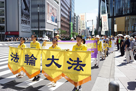 日本法轮功学员在东京举行游行