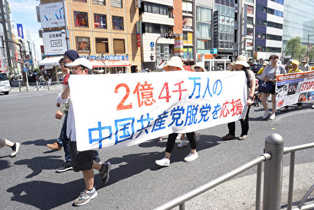 日本法轮功学员在东京举行游行
