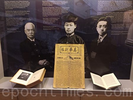 旧金山《美籍华人美籍华人》历史展 再现华人百年移民路 