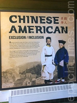 旧金山《美籍华人美籍华人》历史展 再现华人百年移民路 